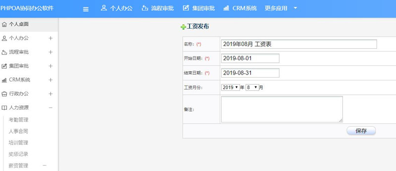 1565591816681970.jpg 新建工资表_副本.jpg