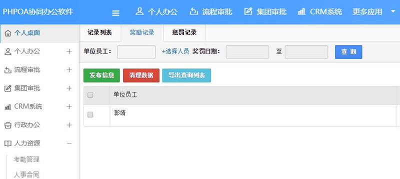 1565657402112597.jpg 奖惩记录奖励记录_副本.jpg