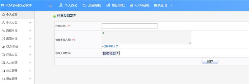 1566260991124060.jpg 档案类别添加详情_副本.jpg